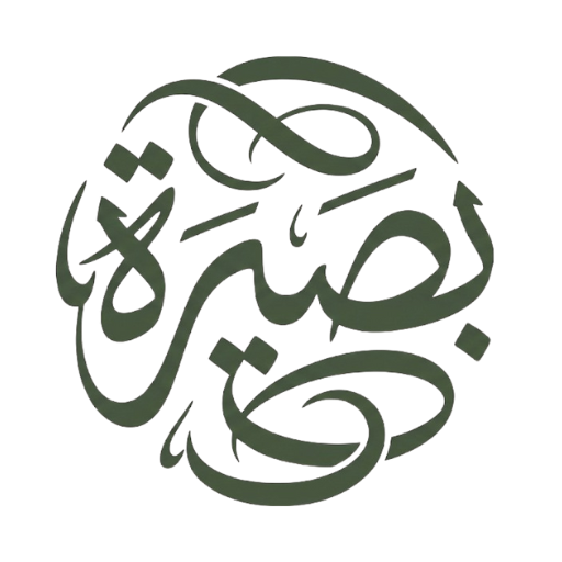 شعار بصيرة — سيناريو وقرار